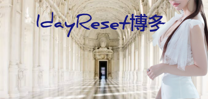 1DAYRESET博多